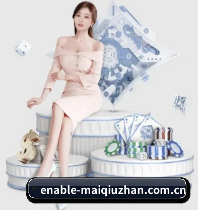 买球网 APP(MaiQiuZhan)